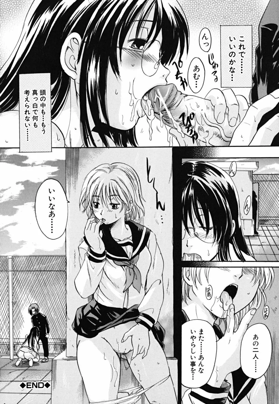 たぷラブ Page.55