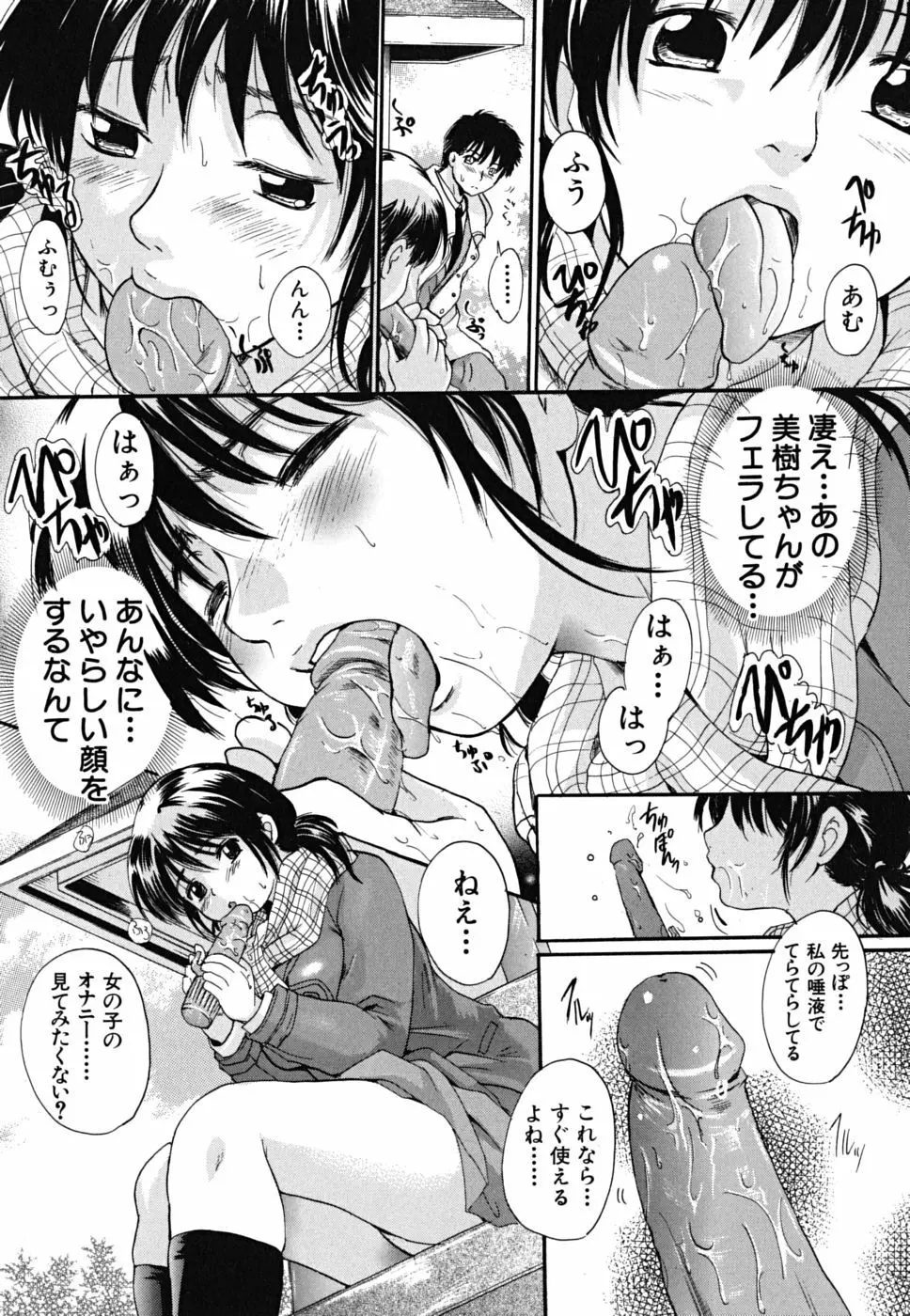 たぷラブ Page.97