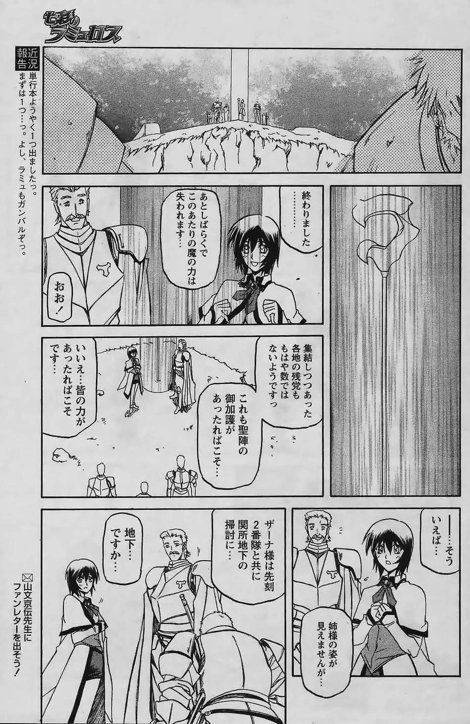 COMIC パピポ 2006年02月号 Page.143