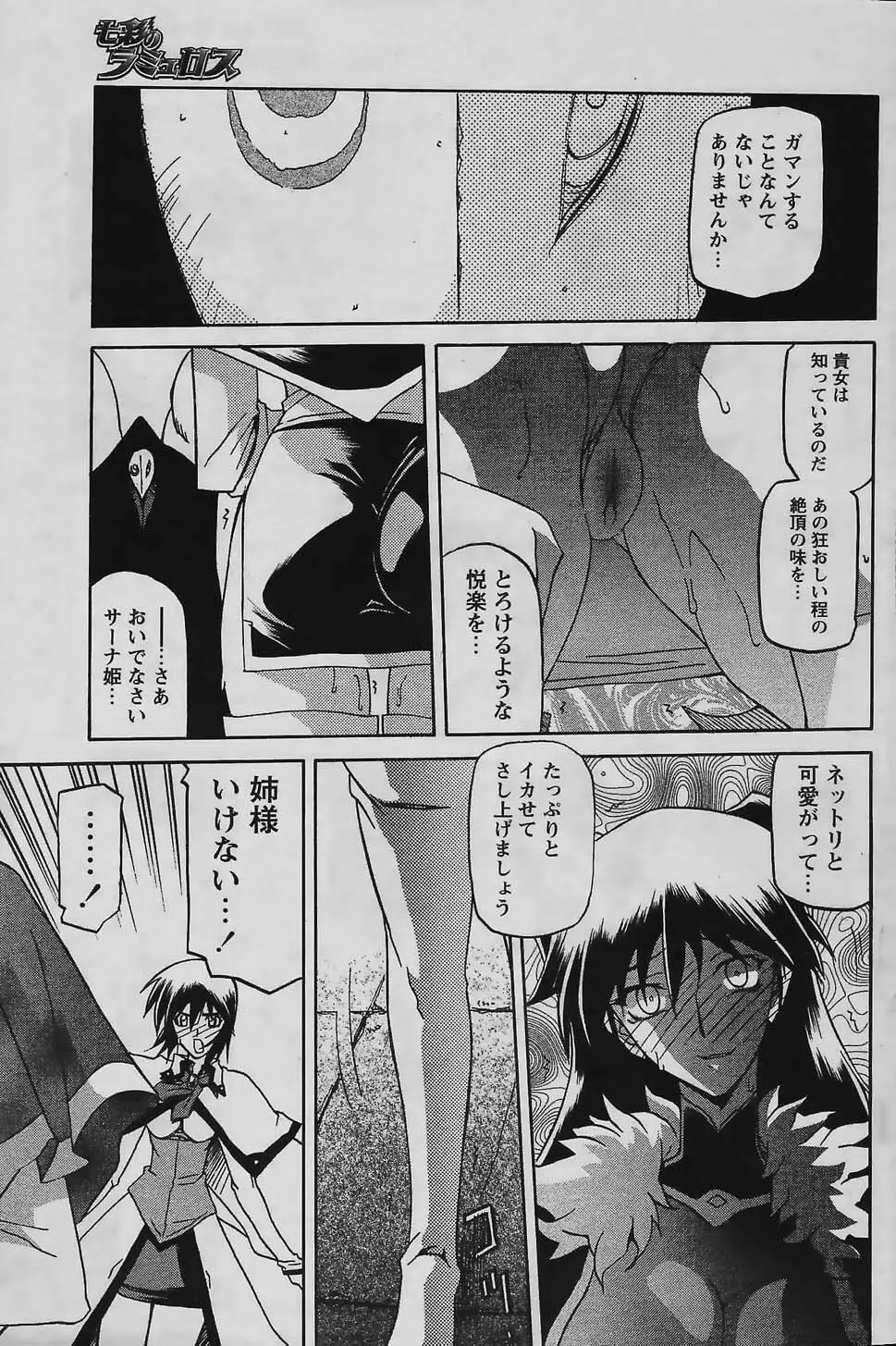 COMIC パピポ 2006年02月号 Page.155