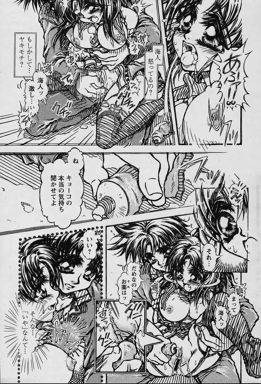 COMIC パピポ 2006年02月号 Page.217