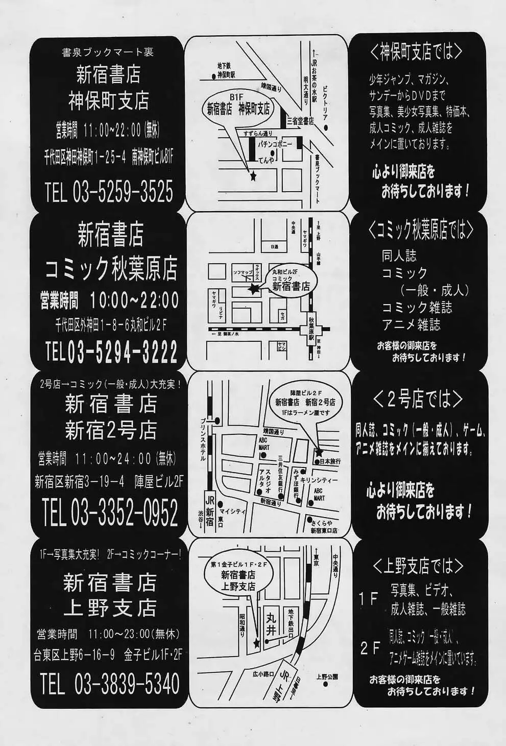 COMIC パピポ 2006年02月号 Page.246