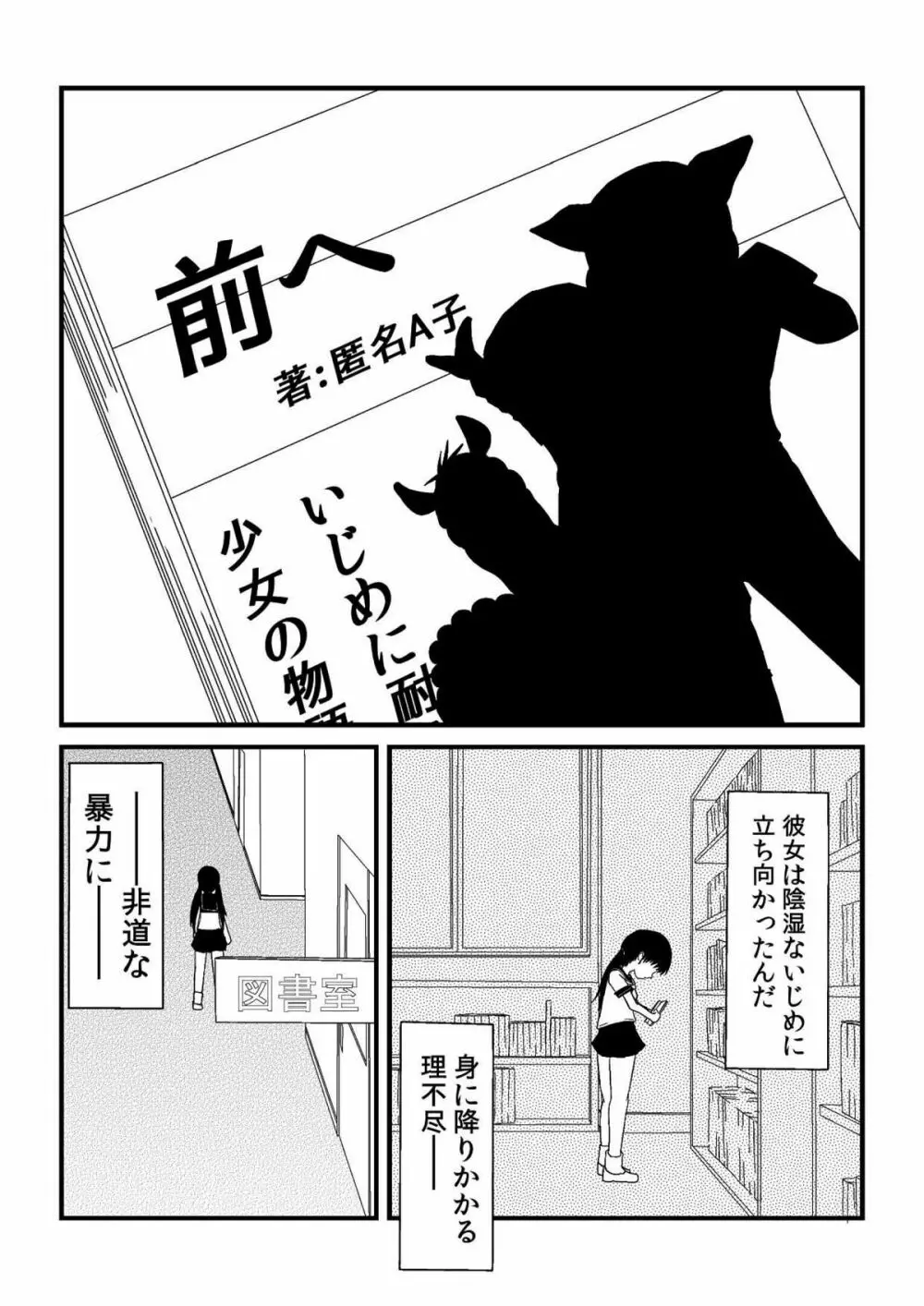 君ニ幸在レ Page.14