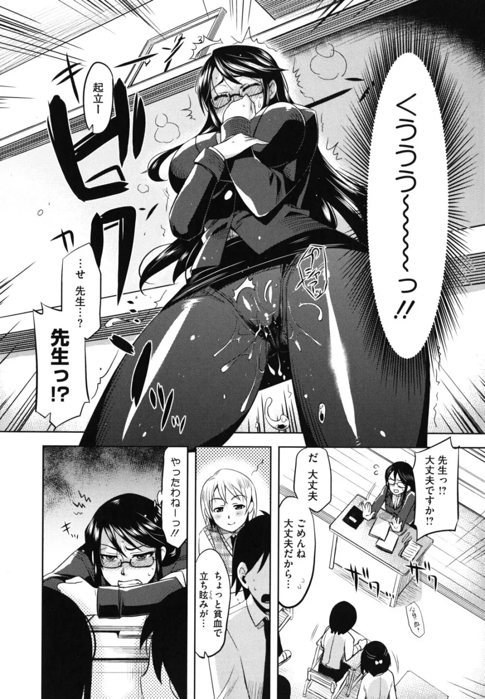 乙女ドロップス Page.115