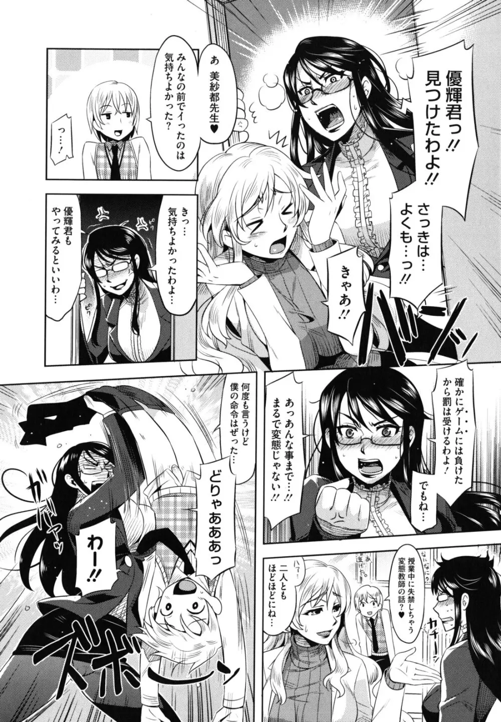 乙女ドロップス Page.119