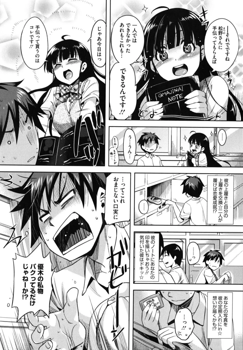 乙女ドロップス Page.57