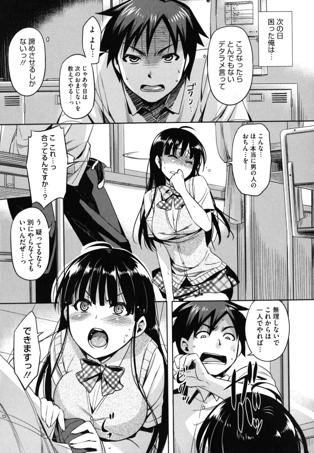 乙女ドロップス Page.60