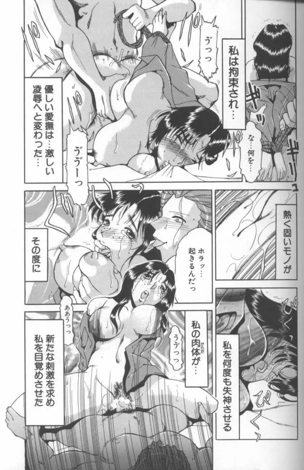 淫画 Page.11