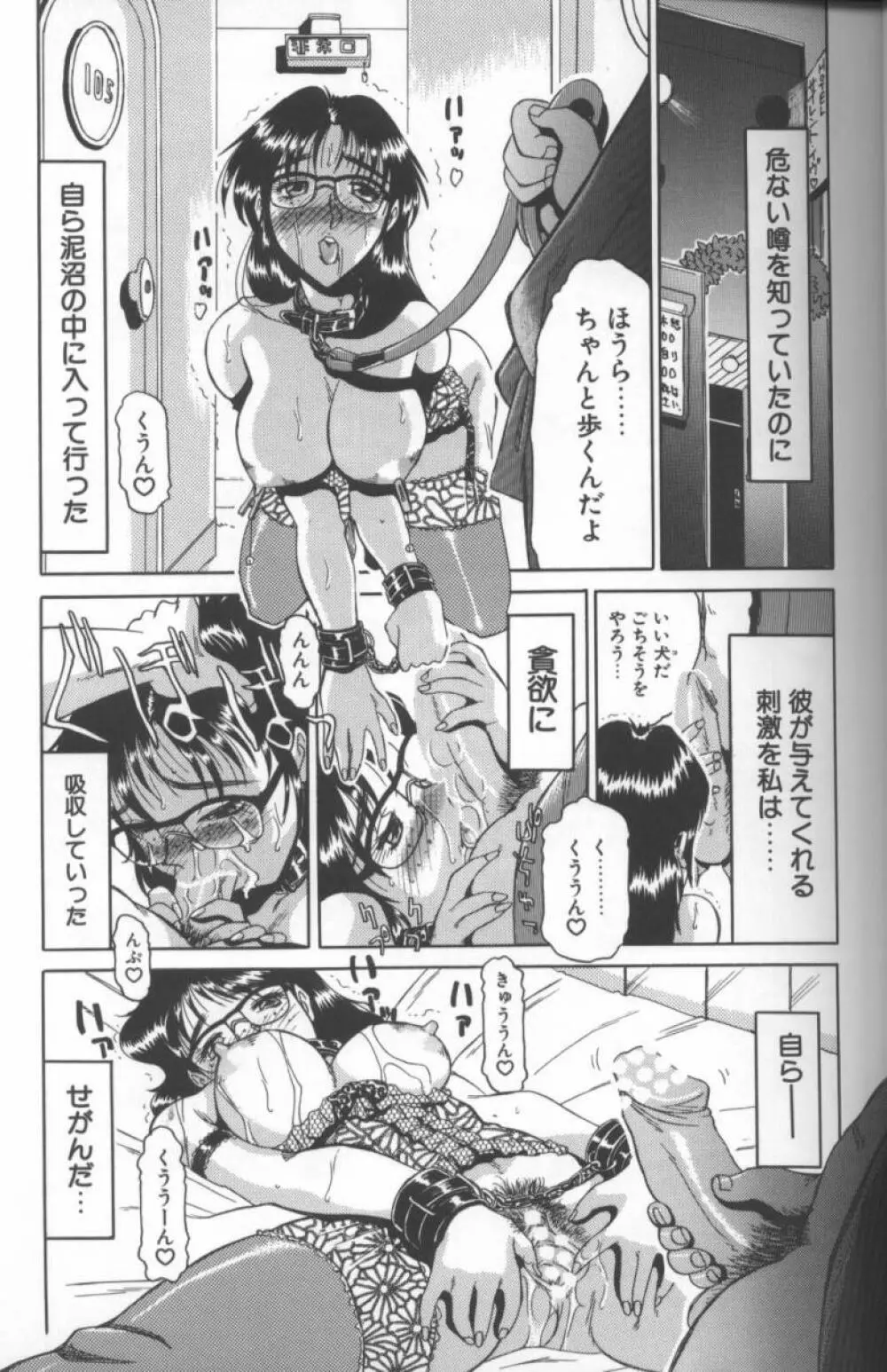 淫画 Page.13