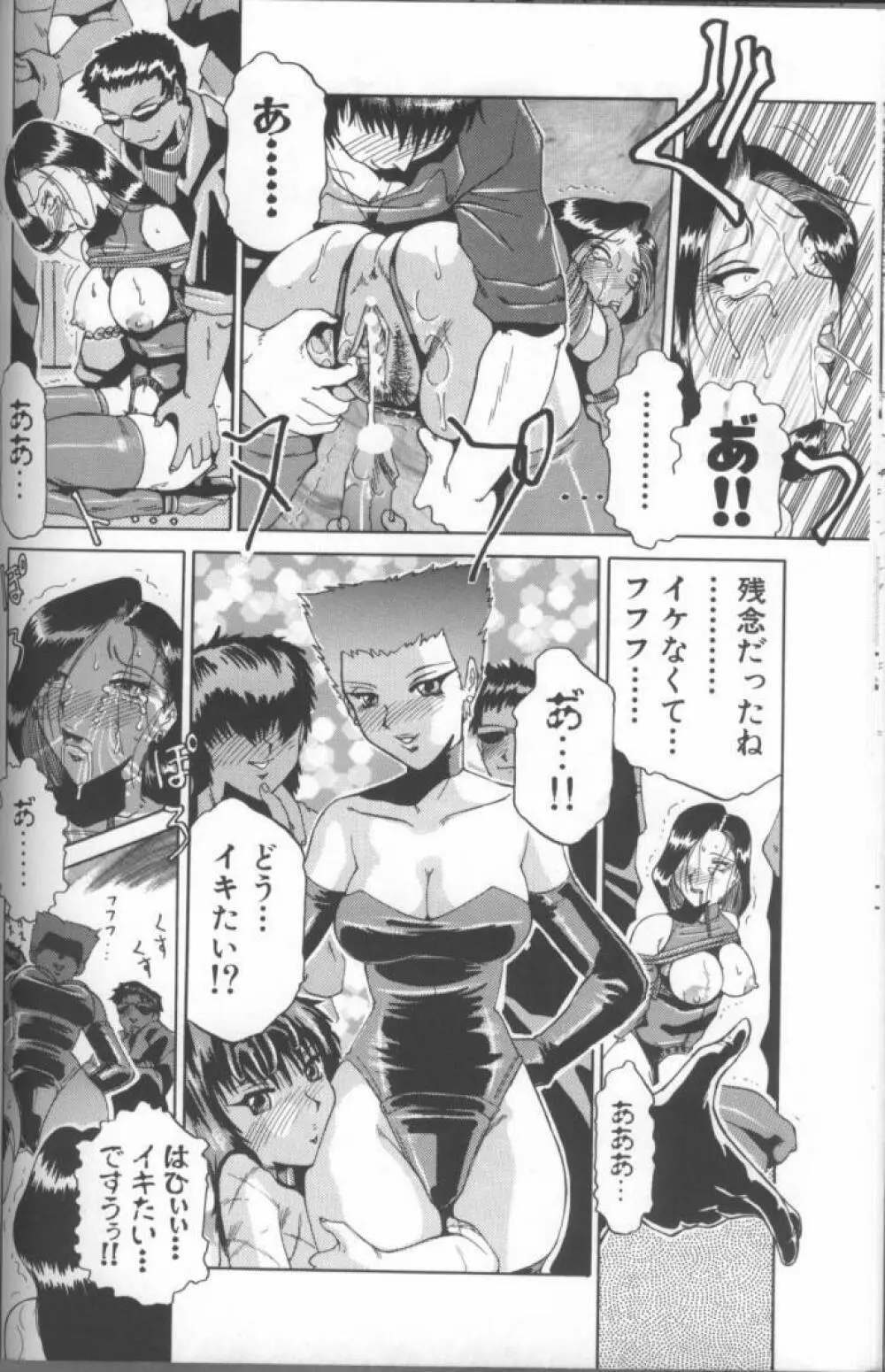 淫画 Page.134