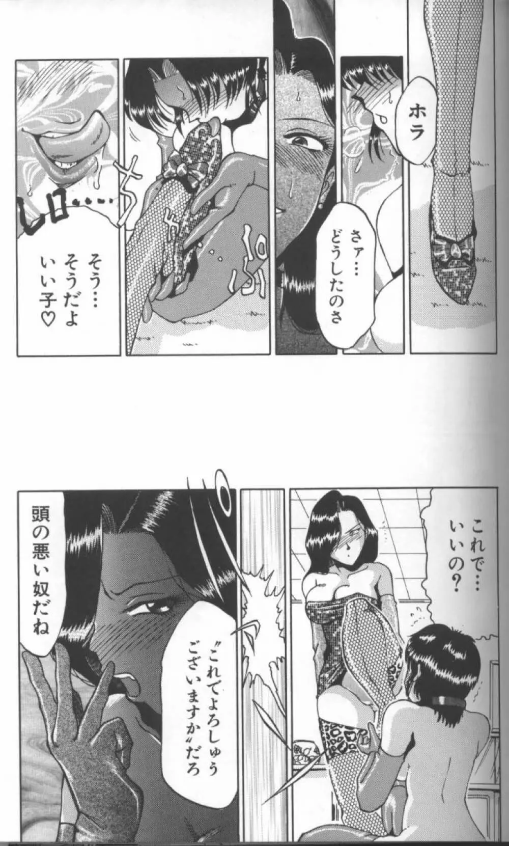 淫画 Page.23