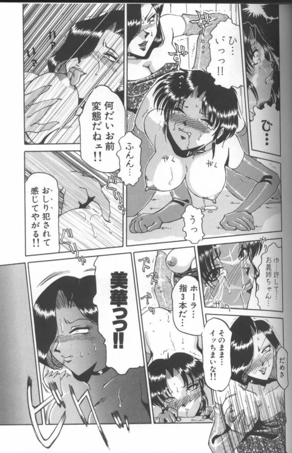 淫画 Page.25