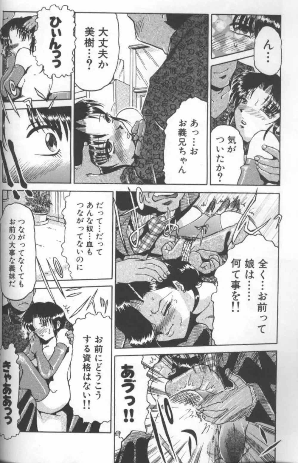 淫画 Page.26