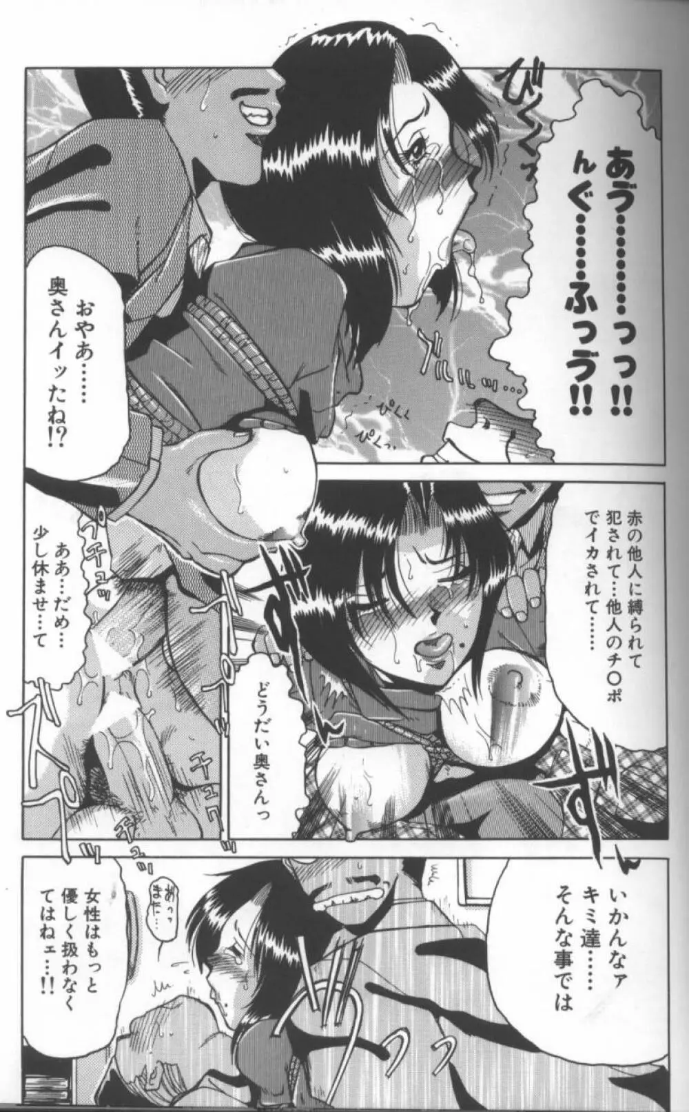 淫画 Page.47