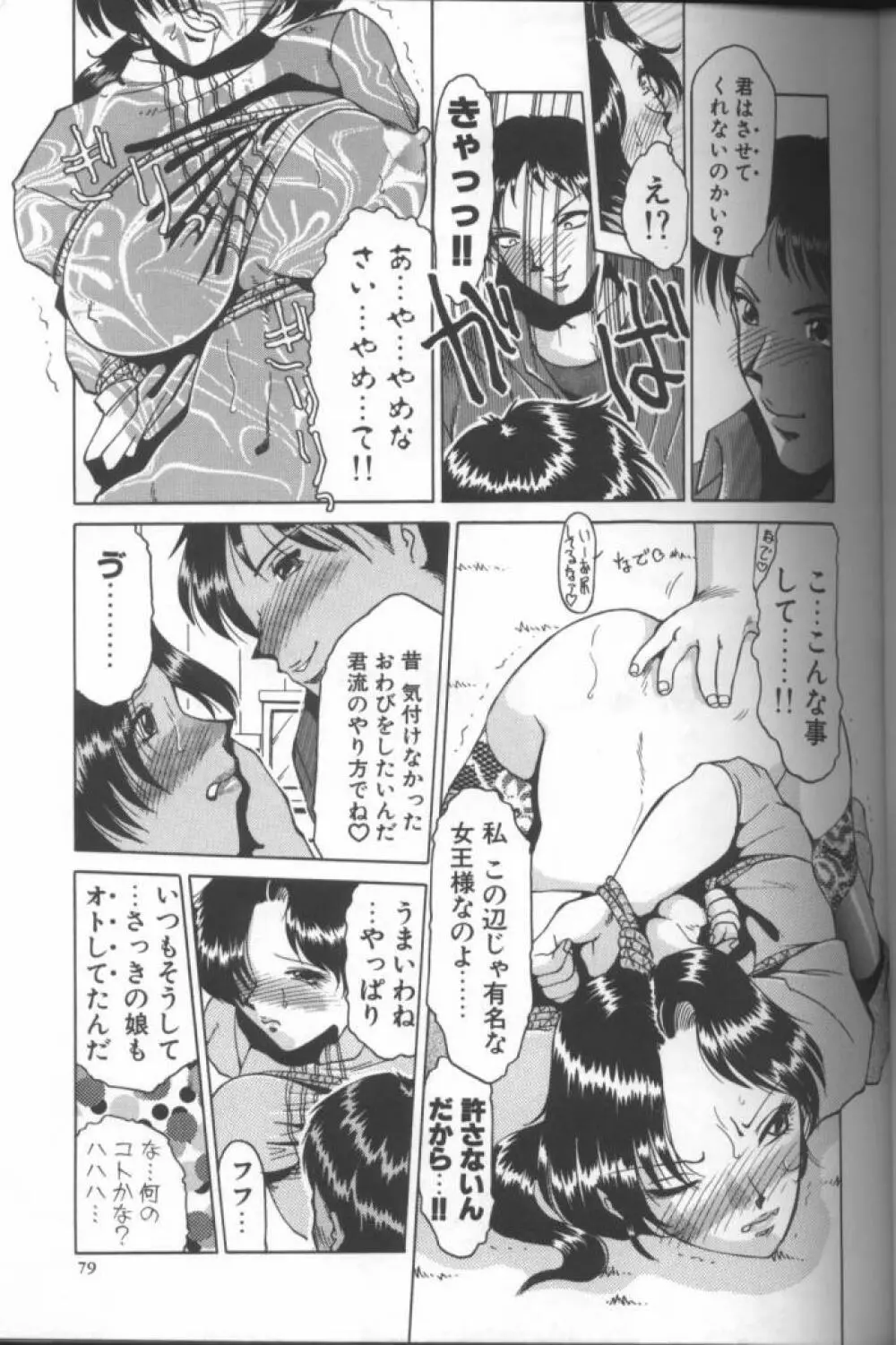 淫画 Page.63