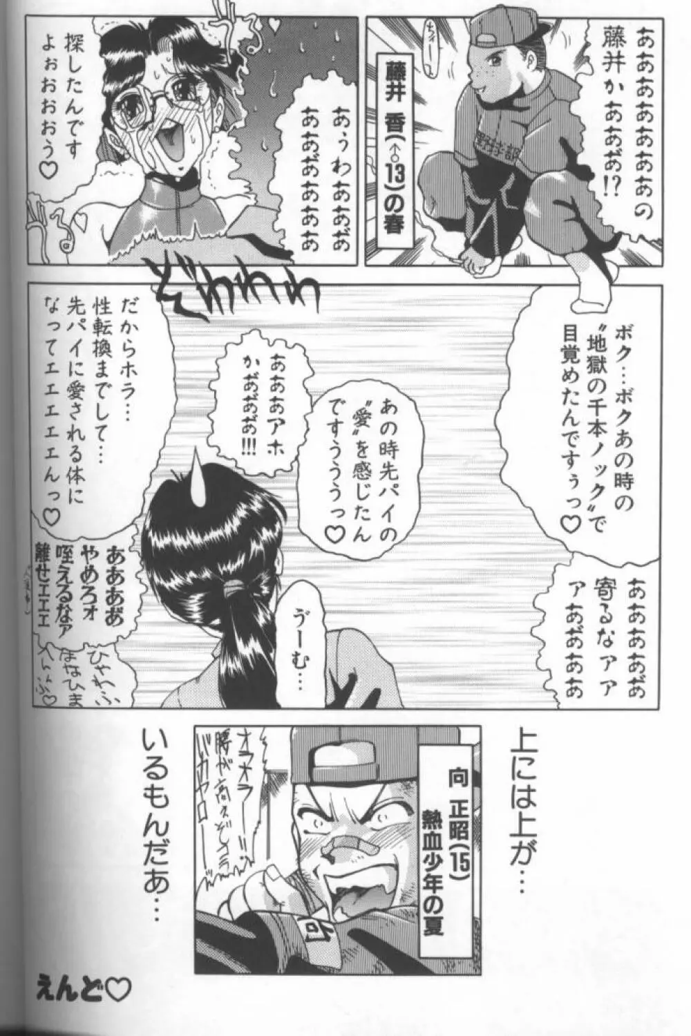 淫画 Page.68