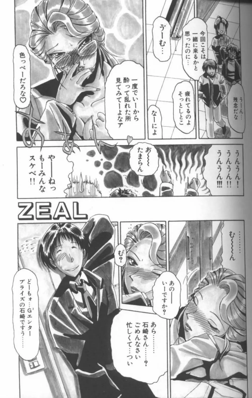淫画 Page.71