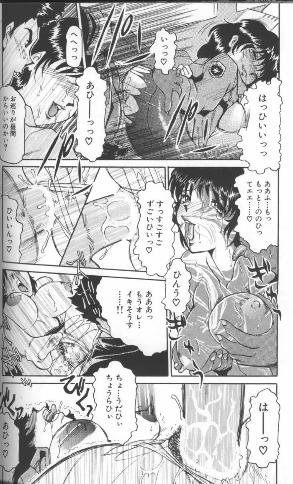淫画 Page.94