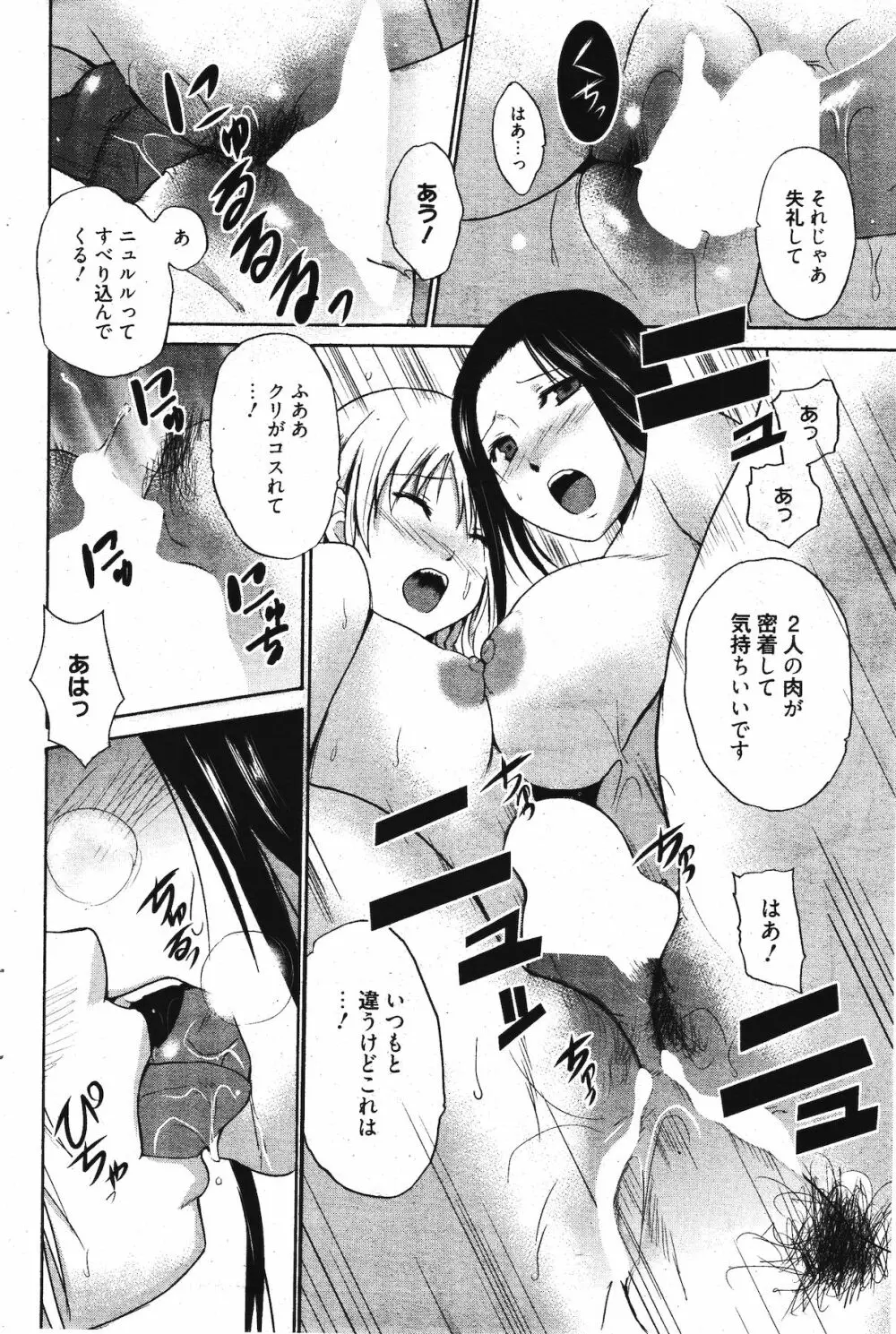 漫画ばんがいち 2011年12月号 Page.236