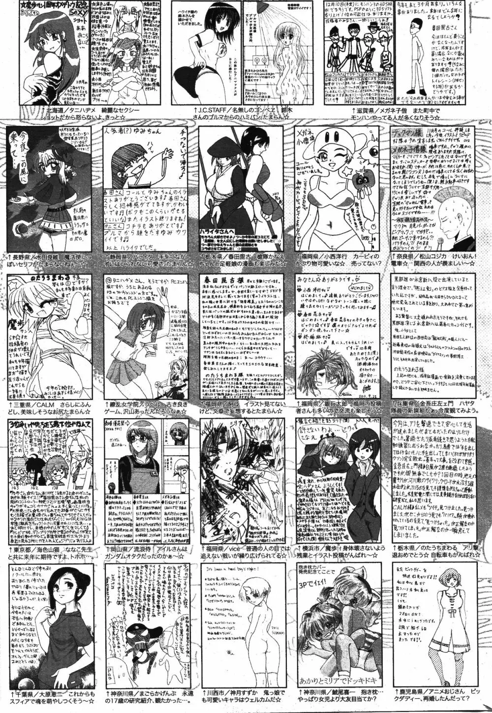 漫画ばんがいち 2011年12月号 Page.323