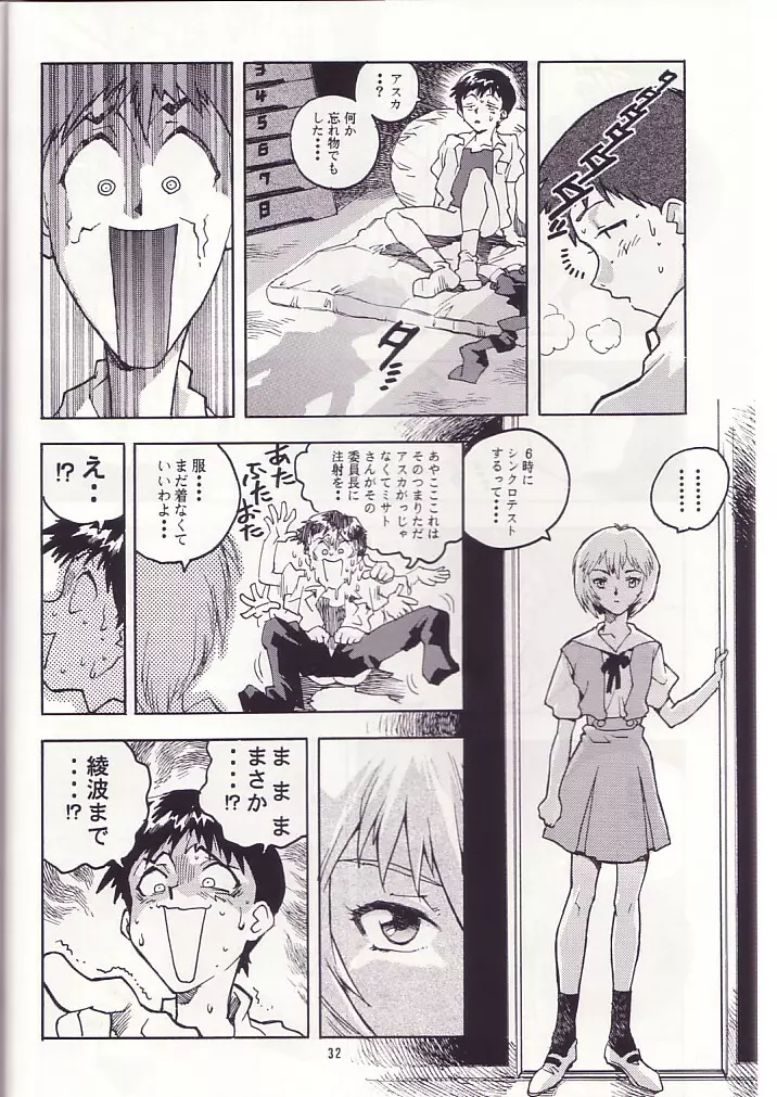 蓮華 Ver, EVA Page.31