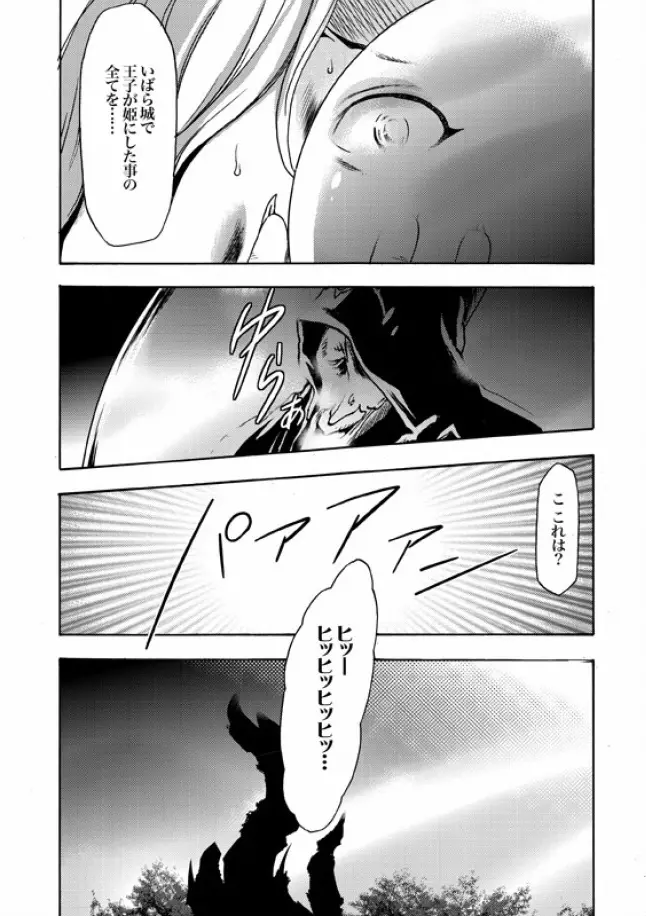 COMIC XO 絶！ Vol.08 Page.152
