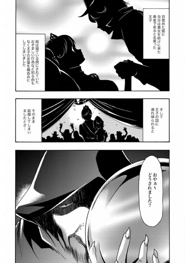 COMIC XO 絶！ Vol.08 Page.171