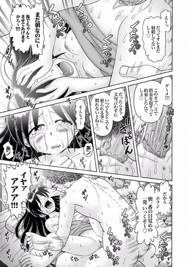 COMIC XO 絶！ Vol.08 Page.4