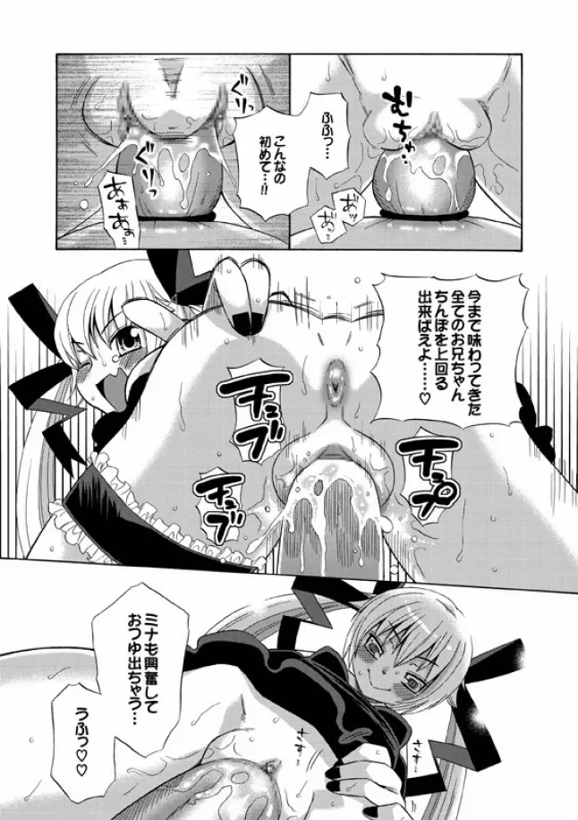 COMIC XO 絶！ Vol.08 Page.58