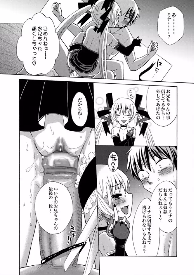 COMIC XO 絶！ Vol.08 Page.60