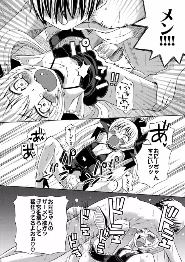 COMIC XO 絶！ Vol.08 Page.62