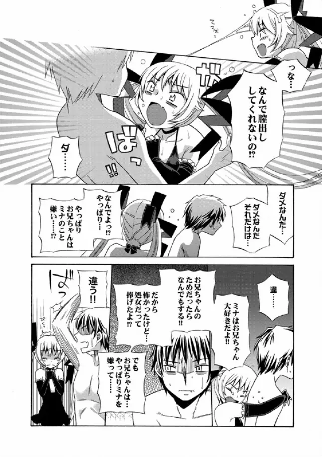 COMIC XO 絶！ Vol.08 Page.70