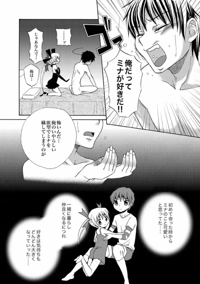 COMIC XO 絶！ Vol.08 Page.71
