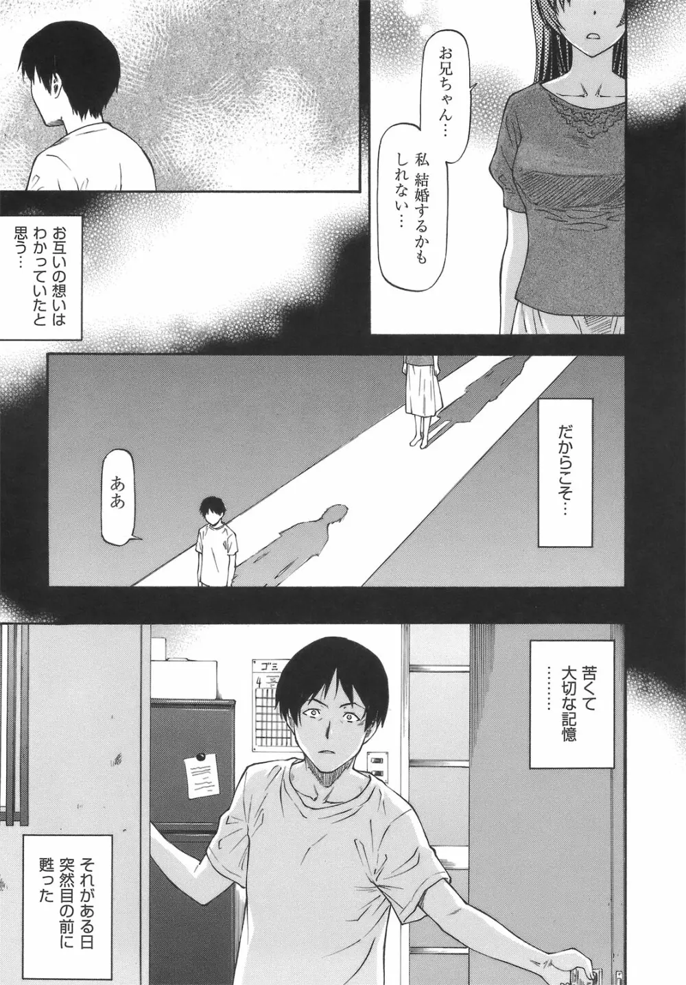 み～とほ～る Page.111