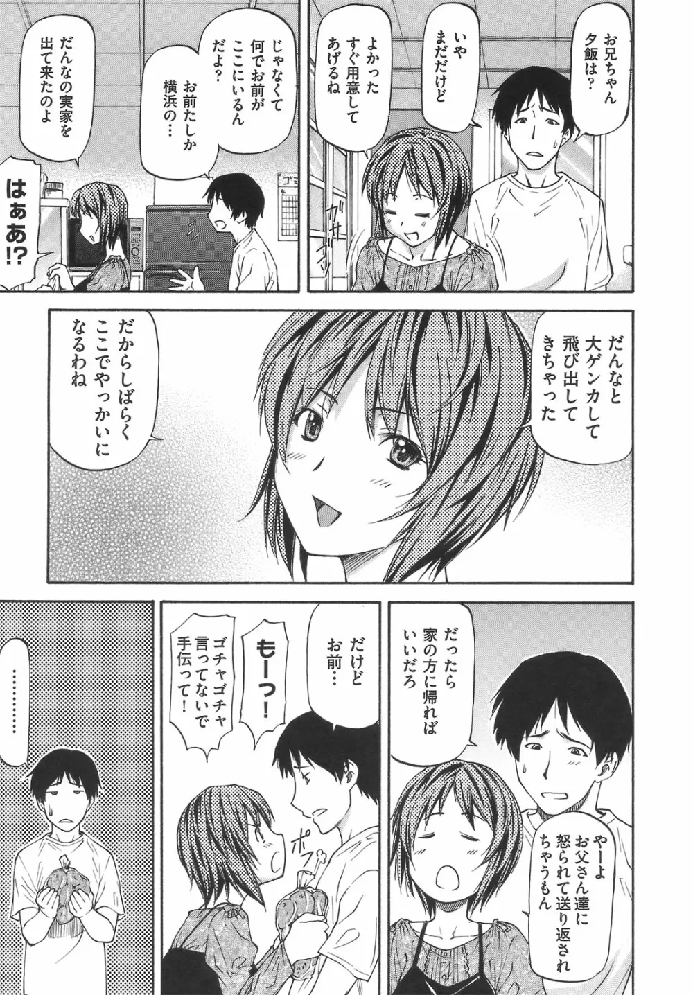 み～とほ～る Page.113