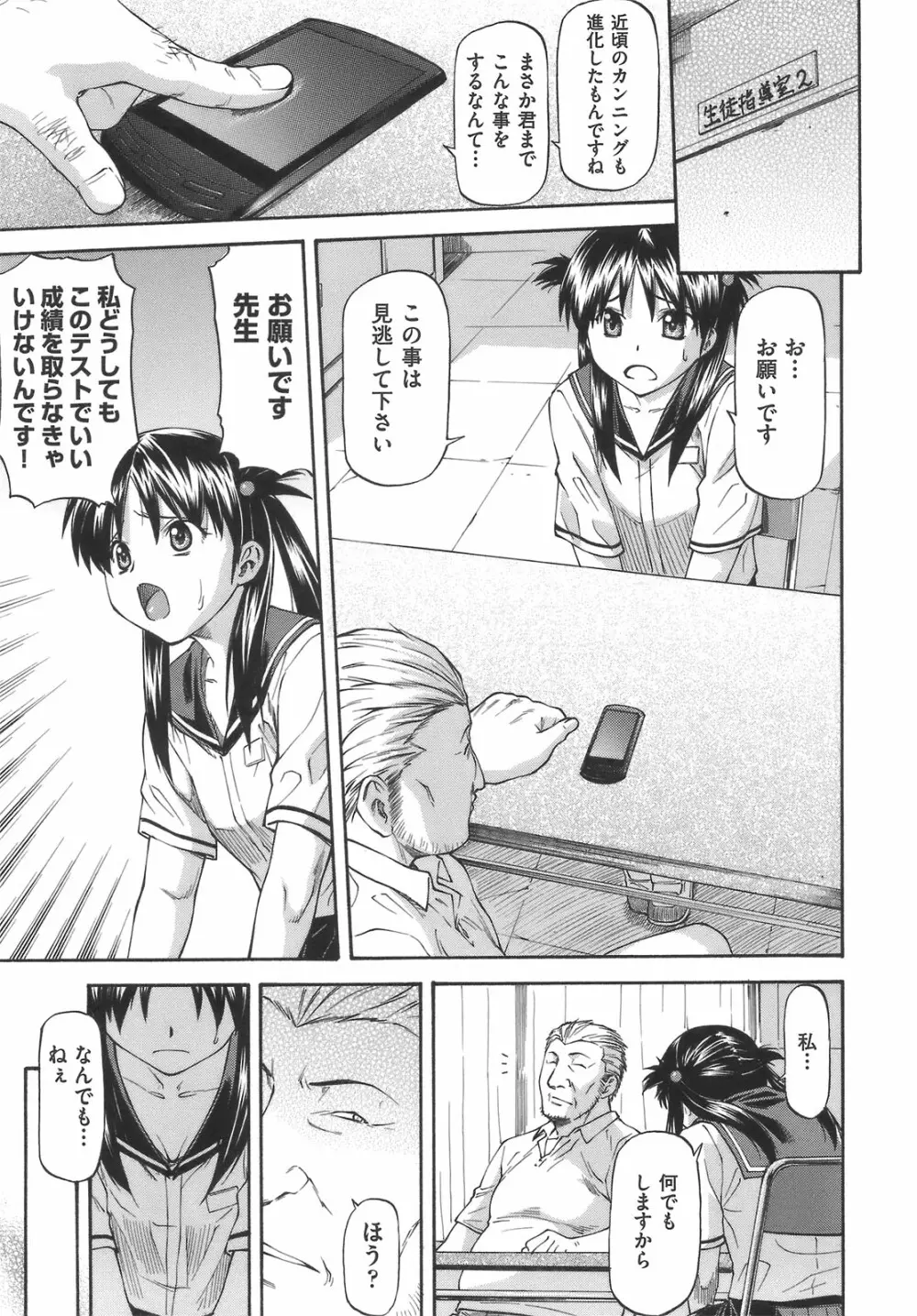 み～とほ～る Page.143