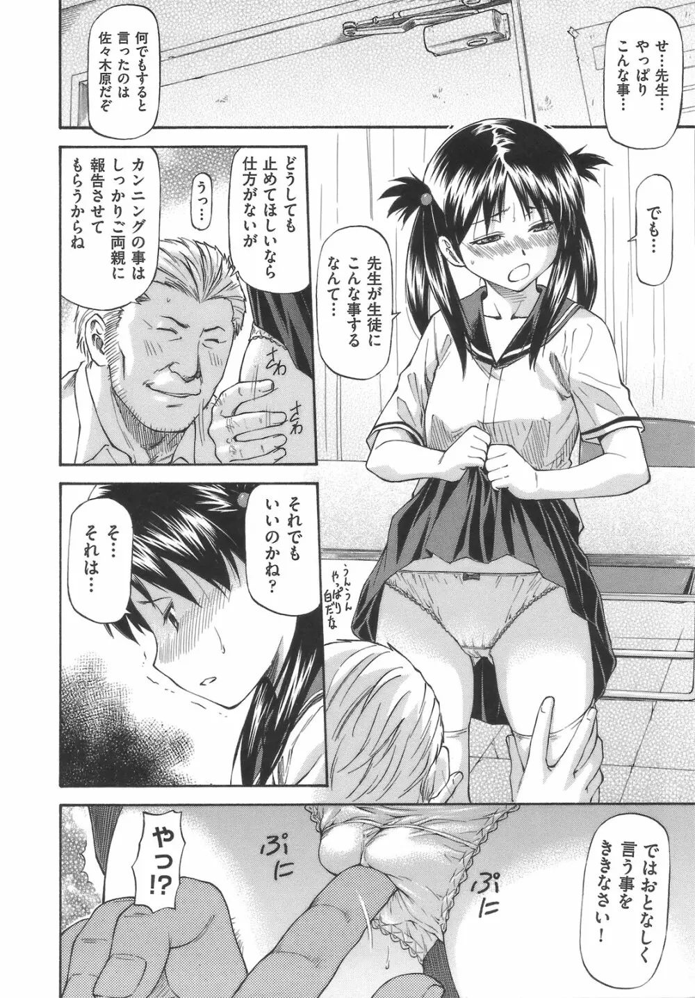 み～とほ～る Page.144