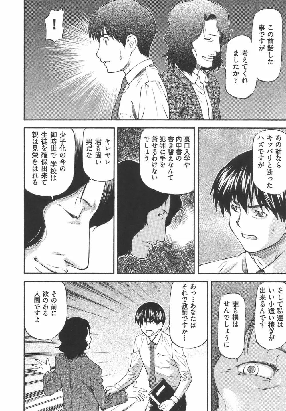 み～とほ～る Page.166