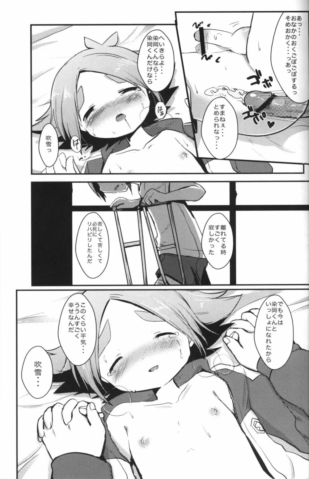 ももいろかぷりちお! Page.28