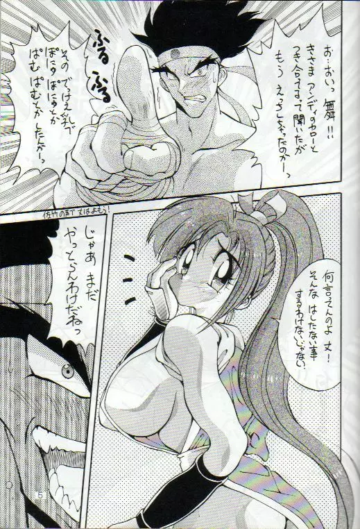 野望魂 Page.4