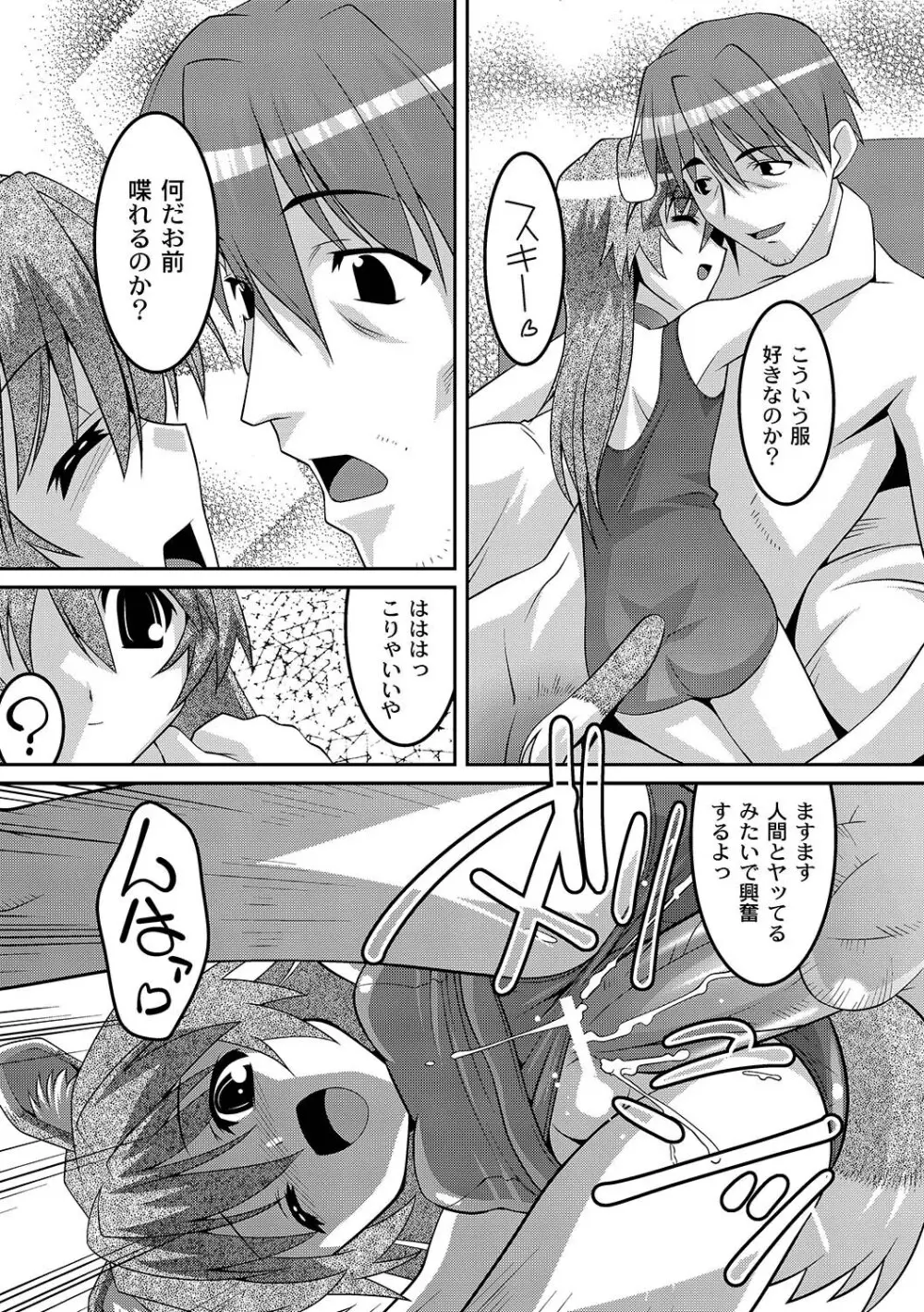 PLUM FE Vol.5 Page.114