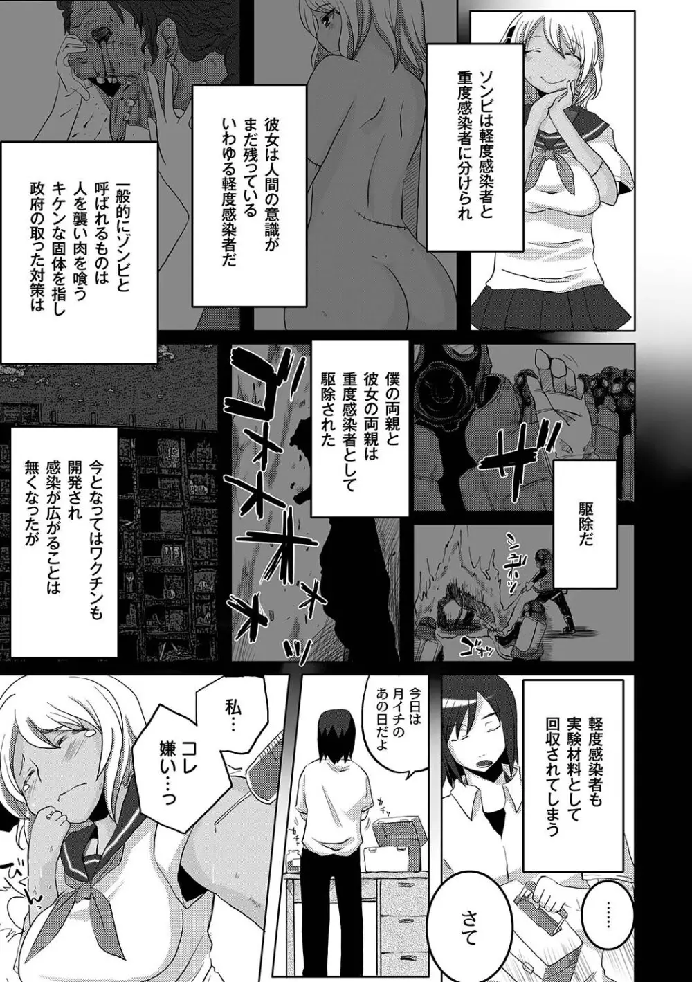 PLUM FE Vol.5 Page.56