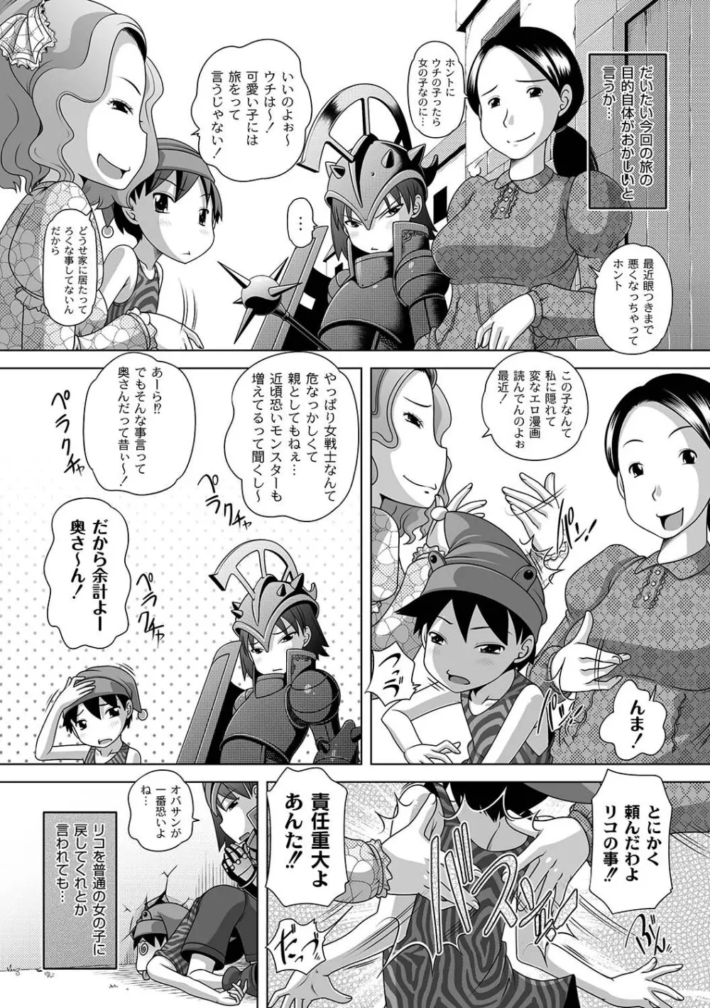 PLUM FE Vol.5 Page.9