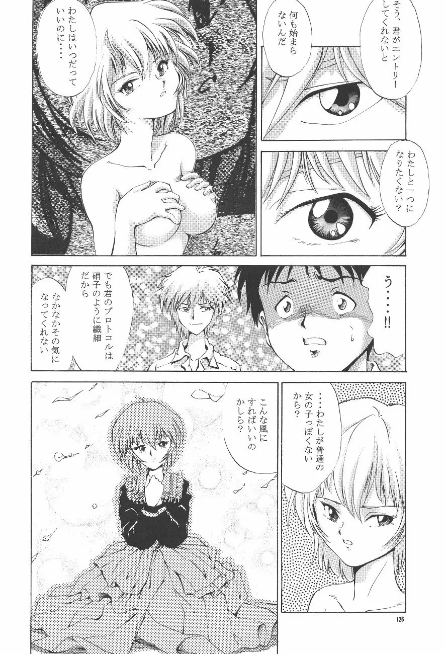 PUSSY・CAT 贖罪 Page.126