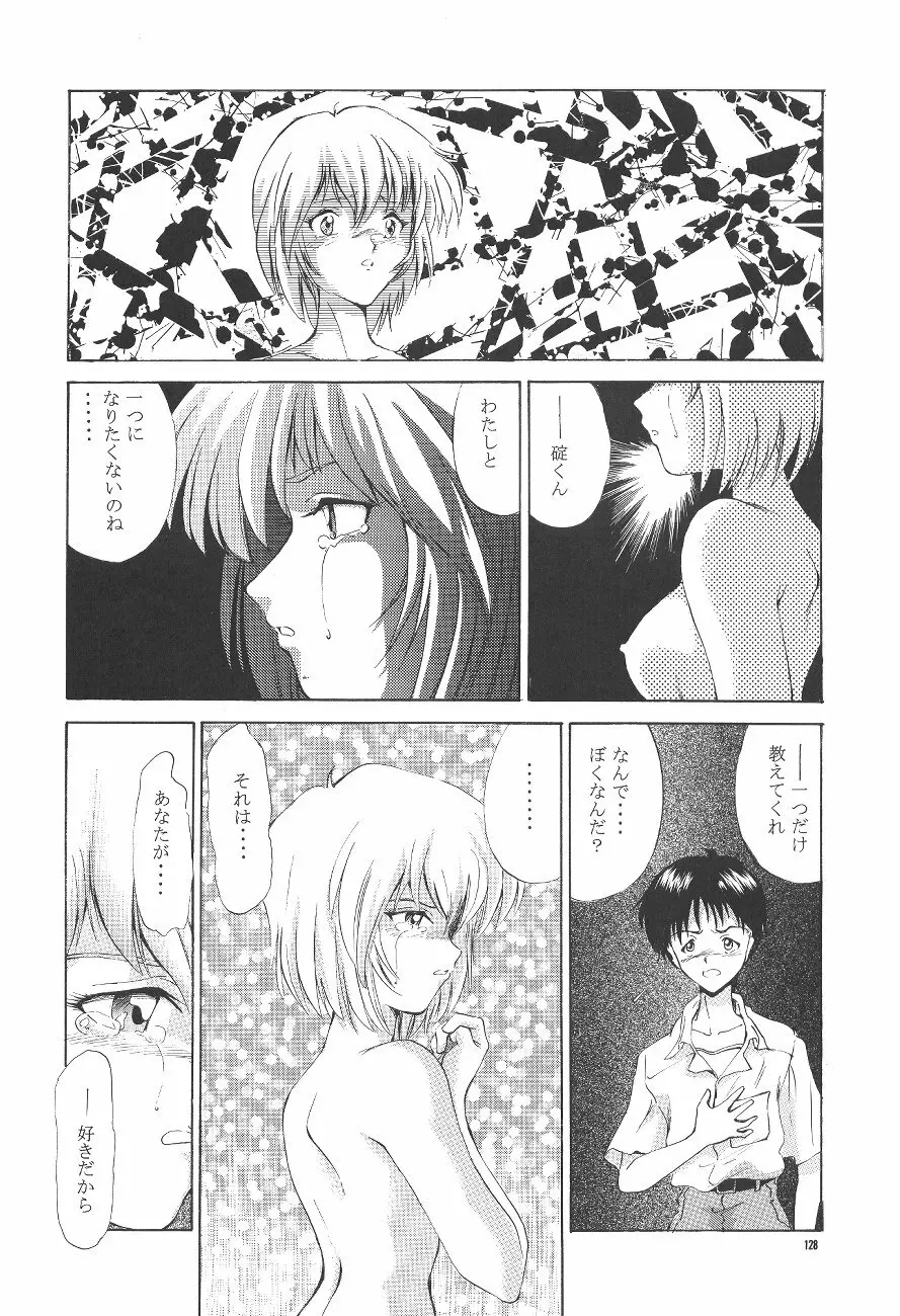 PUSSY・CAT 贖罪 Page.128