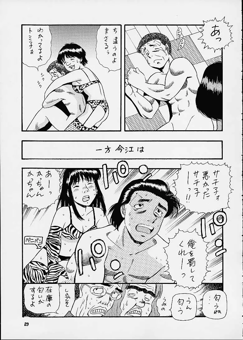 はじめの一本 Page.27