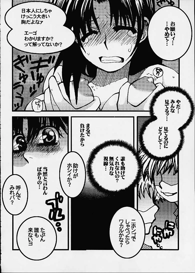 はじめの一本 Page.32