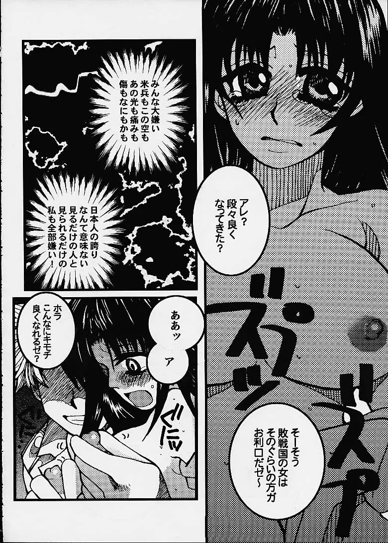 はじめの一本 Page.36