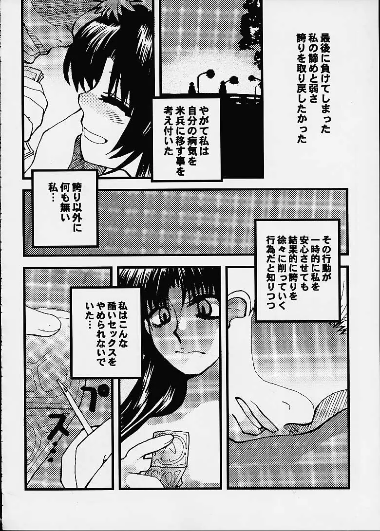 はじめの一本 Page.40