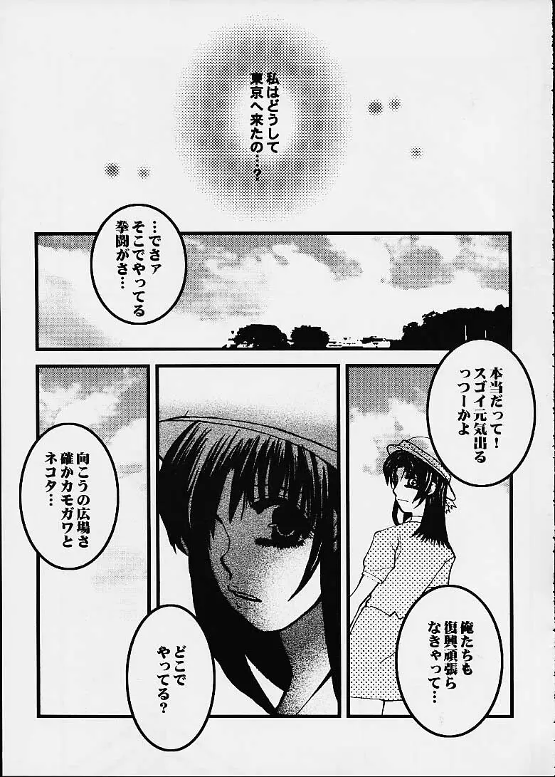 はじめの一本 Page.41